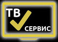 Тв-сервис в Иркутске