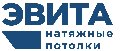 Натяжные потолки ЭВИТА Иркутск в Иркутске